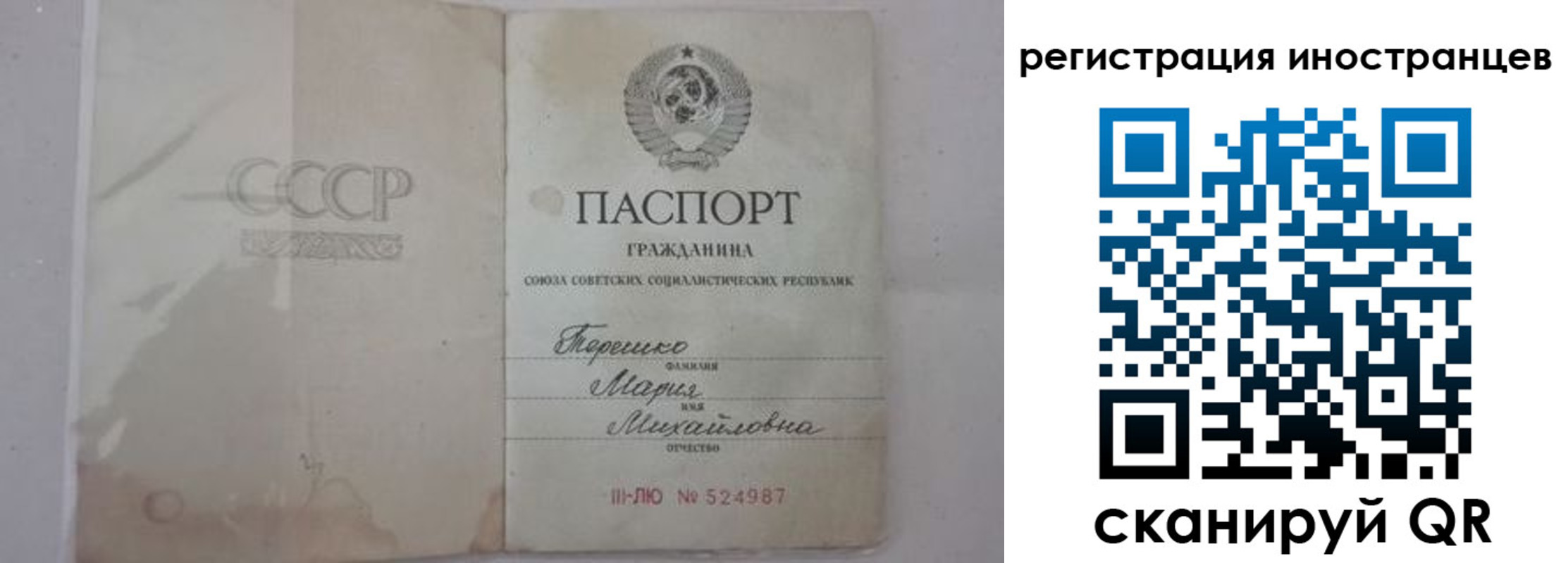 прописка паспорт в Первоуральске