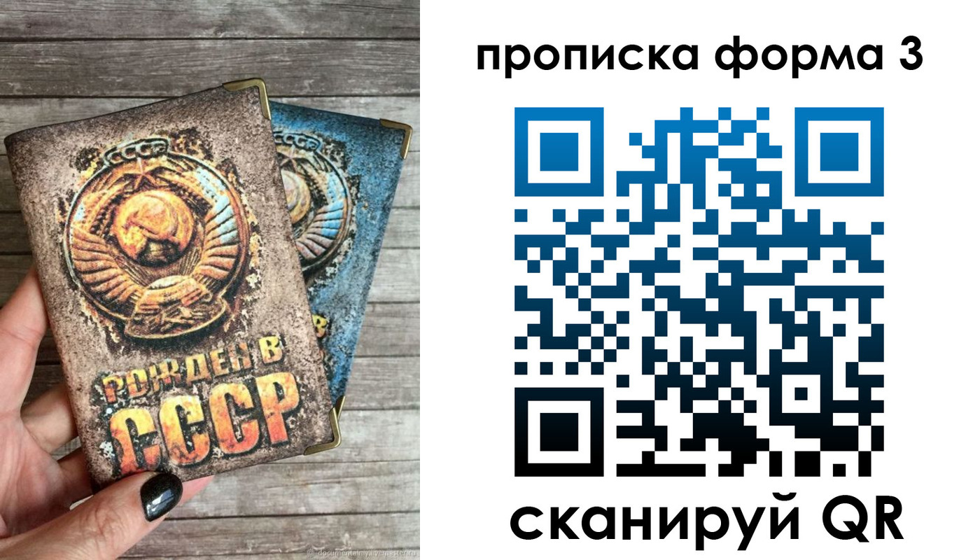 прописка для работы в Первоуральске