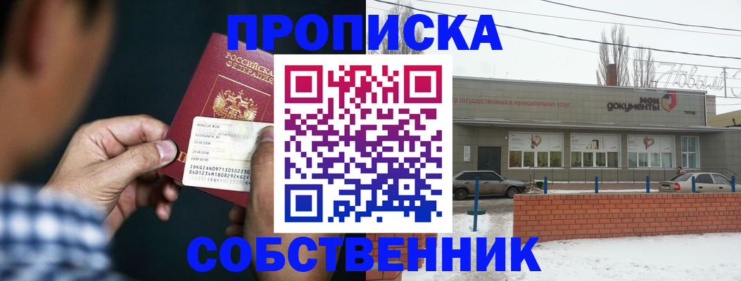 прописка иностранных граждан в Первоуральске