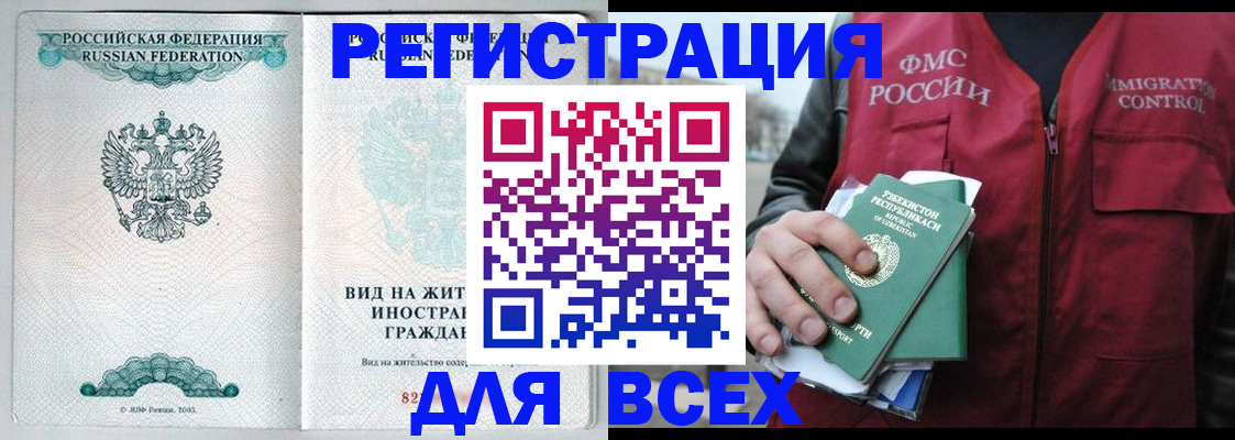 прописка штамп в Первоуральске