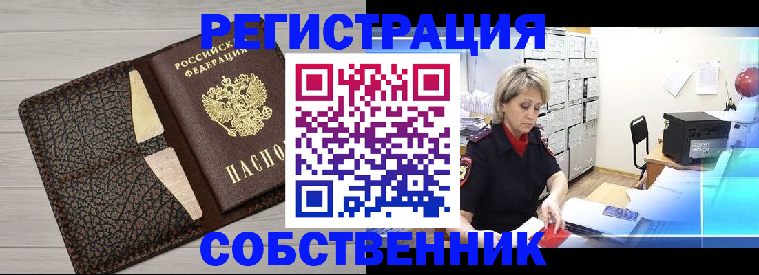 прописка иностранных граждан в Первоуральске