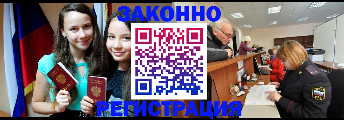временная регистрация гарантия в Первоуральске