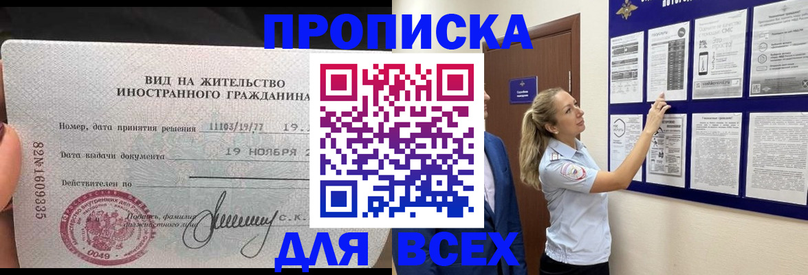 временная регистрация для школы в Первоуральске